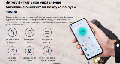Очиститель воздуха Xiaomi Smart Air Purifier 4 EU / BHR5096GL/AC-M16-SC- фото7