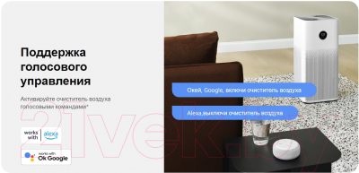 Очиститель воздуха Xiaomi Smart Air Purifier 4 EU / BHR5096GL/AC-M16-SC- фото8