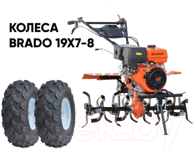 Мотокультиватор бензиновый Skiper SP-1400S + колеса 19х7-8- фото2