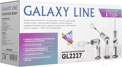 Миксер ручной Galaxy GL 2227- фото10