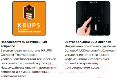 Кофемашина Krups Essential EA816B70- фото7