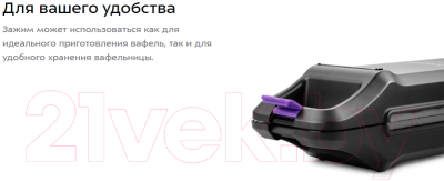 Вафельница Kitfort KT-1611-4- фото9