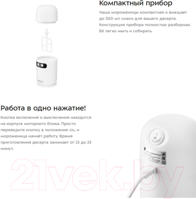 Мороженица Kitfort KT-1822- фото9