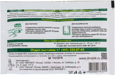 Биоактиватор Фаско Доктор Робик 109- фото2