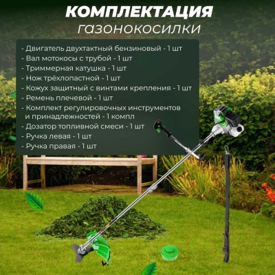 Триммер бензиновый DGM BC-241S DG1509-6- фото10