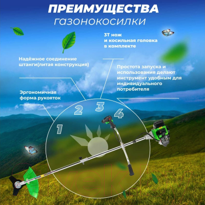 Триммер бензиновый DGM BC-241S DG1509-6- фото7