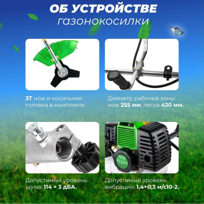 Триммер бензиновый DGM BC-241S DG1509-6- фото9
