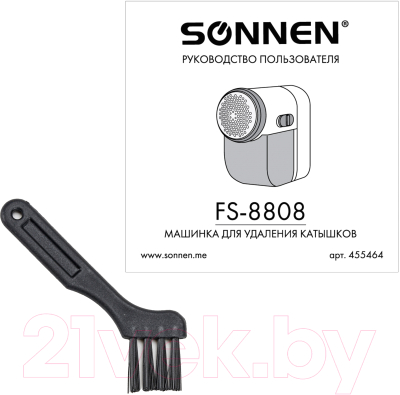 Машинка для удаления катышков Sonnen FS-8808 / 455464- фото6