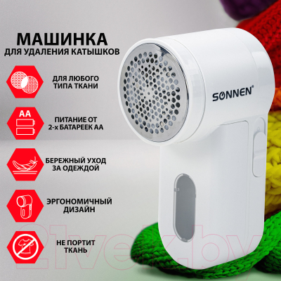 Машинка для удаления катышков Sonnen FS-9988 / 455466- фото6