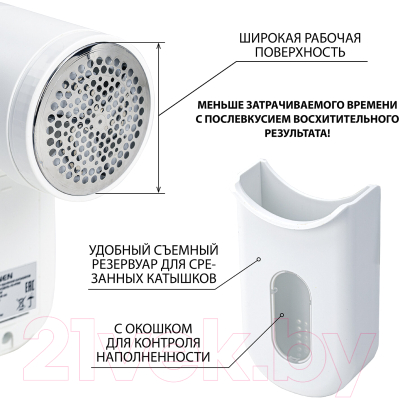 Машинка для удаления катышков Sonnen FS-9988 / 455466- фото7