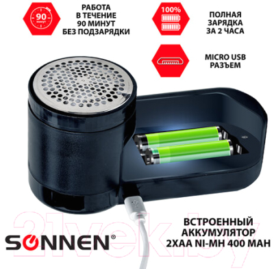 Машинка для удаления катышков Sonnen FS-9989 / 455467- фото9