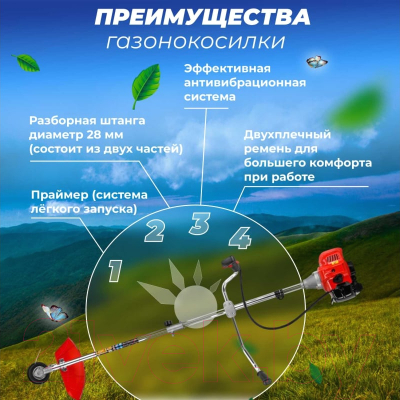 Триммер бензиновый Eco Сomfort GTP-145S EC1510-7- фото7