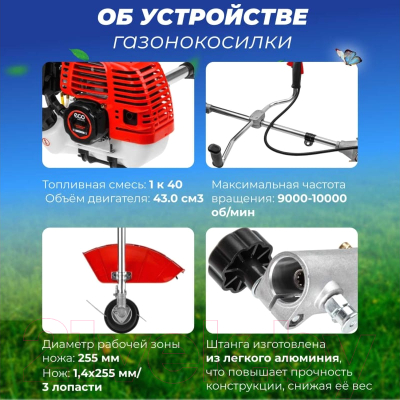 Триммер бензиновый Eco Сomfort GTP-145S EC1510-7- фото9