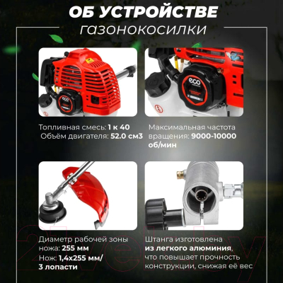 Бензокоса Eco Сomfort GTP-185S EC1511-8- фото8
