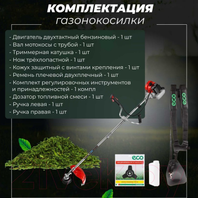 Бензокоса Eco Сomfort GTP-185S EC1511-8- фото9