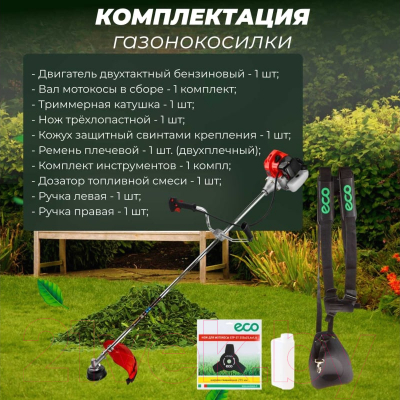 Триммер бензиновый Eco Power GTP-250S EC1515-3- фото10
