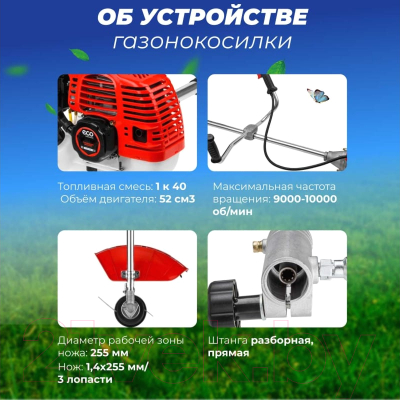 Триммер бензиновый Eco Power GTP-250S EC1515-3- фото9