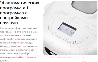 Хлебопечка Kitfort KT-307- фото9