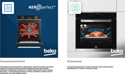 Электрический духовой шкаф Beko BBIM12400XCS- фото7