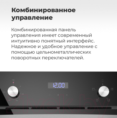 Электрический духовой шкаф Maunfeld EOEC.564TB- фото6