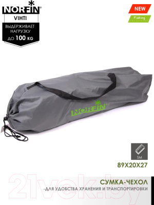 Кресло складное Norfin Vihti / NF-20224- фото10