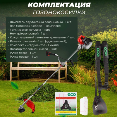 Триммер бензиновый Eco Power GTP-215 EC1512-9- фото10
