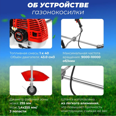 Триммер бензиновый Eco Power GTP-215 EC1512-9- фото8