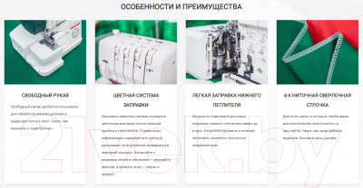 Оверлок Necchi 4537D- фото10, картинка10 Оверлок Necchi 4537D- фото10