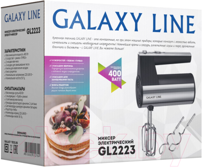 Миксер ручной Galaxy GL 2223- фото4