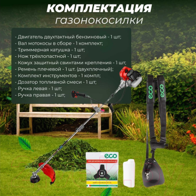 Триммер бензиновый Eco Power GTP-215S- фото10