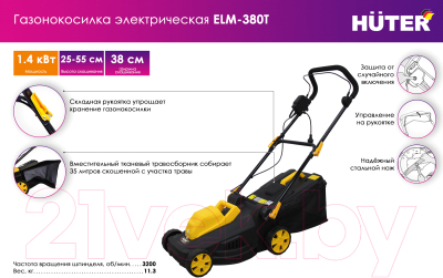 Газонокосилка электрическая Huter ELM-380T- фото9