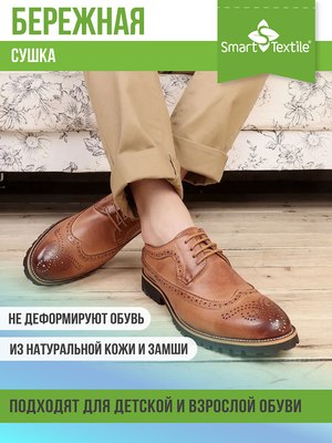Сушилка для обуви Smart Textile Smart Dryer / ST4205- фото10