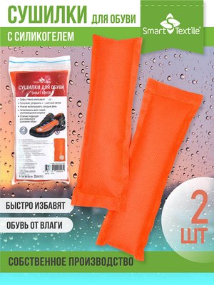 Сушилка для обуви Smart Textile Smart Dryer / ST4205- фото2