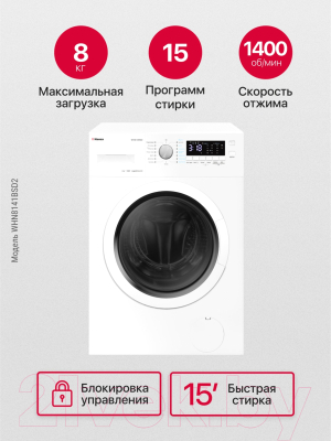 Стиральная машина Hansa WHN8141BSD2- фото10