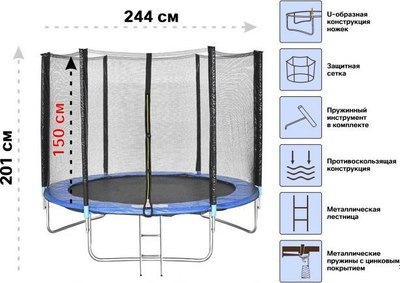 Батут Arizone 80-080300- фото2