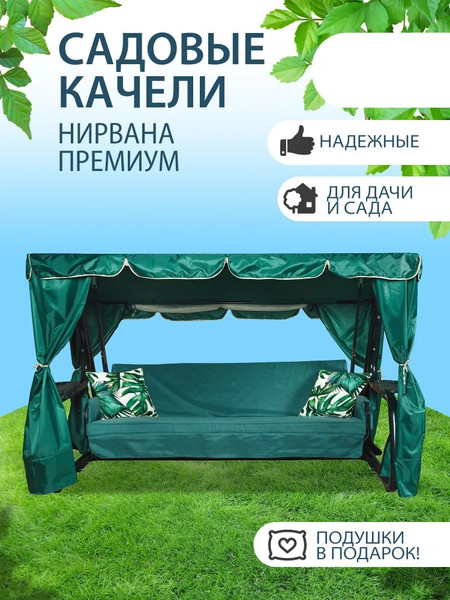 Качели садовые LetoLux Нирвана Premium- фото2