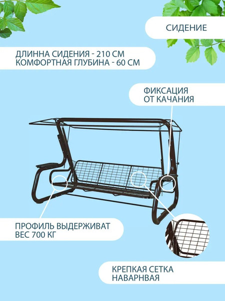 Качели садовые LetoLux Нирвана Premium- фото4