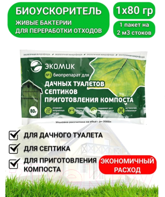 Чистящее средство для биотуалета Экомик Сухой- фото2