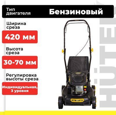 Газонокосилка бензиновая Huter GLM-420LT- фото2