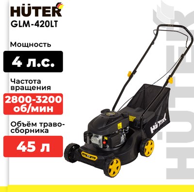 Газонокосилка бензиновая Huter GLM-420LT- фото3