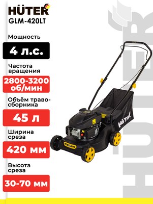 Газонокосилка бензиновая Huter GLM-420LT- фото4