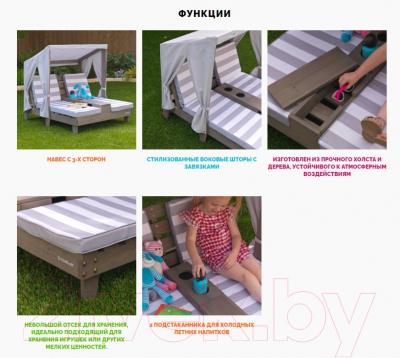 Шезлонг KidKraft Для двоих с тентом / 20044_KE- фото10