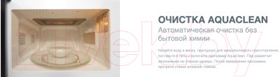 Микроволновая печь Gorenje MO17E1W- фото6