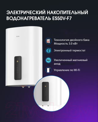 Накопительный водонагреватель Haier ES50V-F7(R) / GA0GHQE00RU- фото4