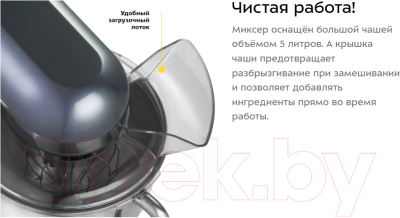 Миксер стационарный Kitfort KT-1343-2- фото4