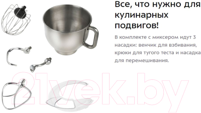 Миксер стационарный Kitfort KT-1343-2- фото6