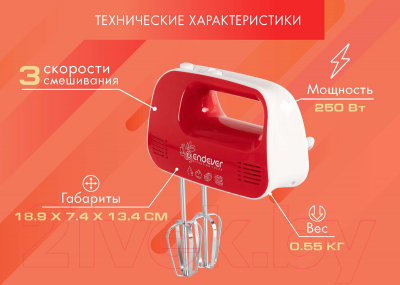 Миксер ручной Endever Sigma-04- фото7