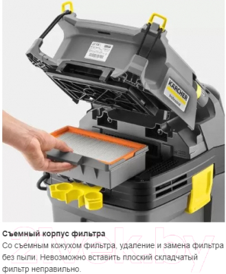 Профессиональный пылесос Karcher NT 30/1 Tact L- фото8