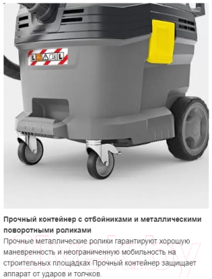 Профессиональный пылесос Karcher NT 30/1 Tact L- фото9
