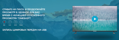 Телевизор POLAR Line 32PL55TC-SM- фото8